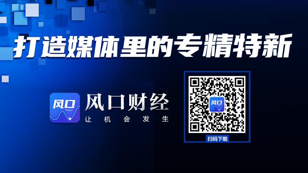 数字健康巨头从海口迁址青岛，公司回应风口财经：正在变更登记
