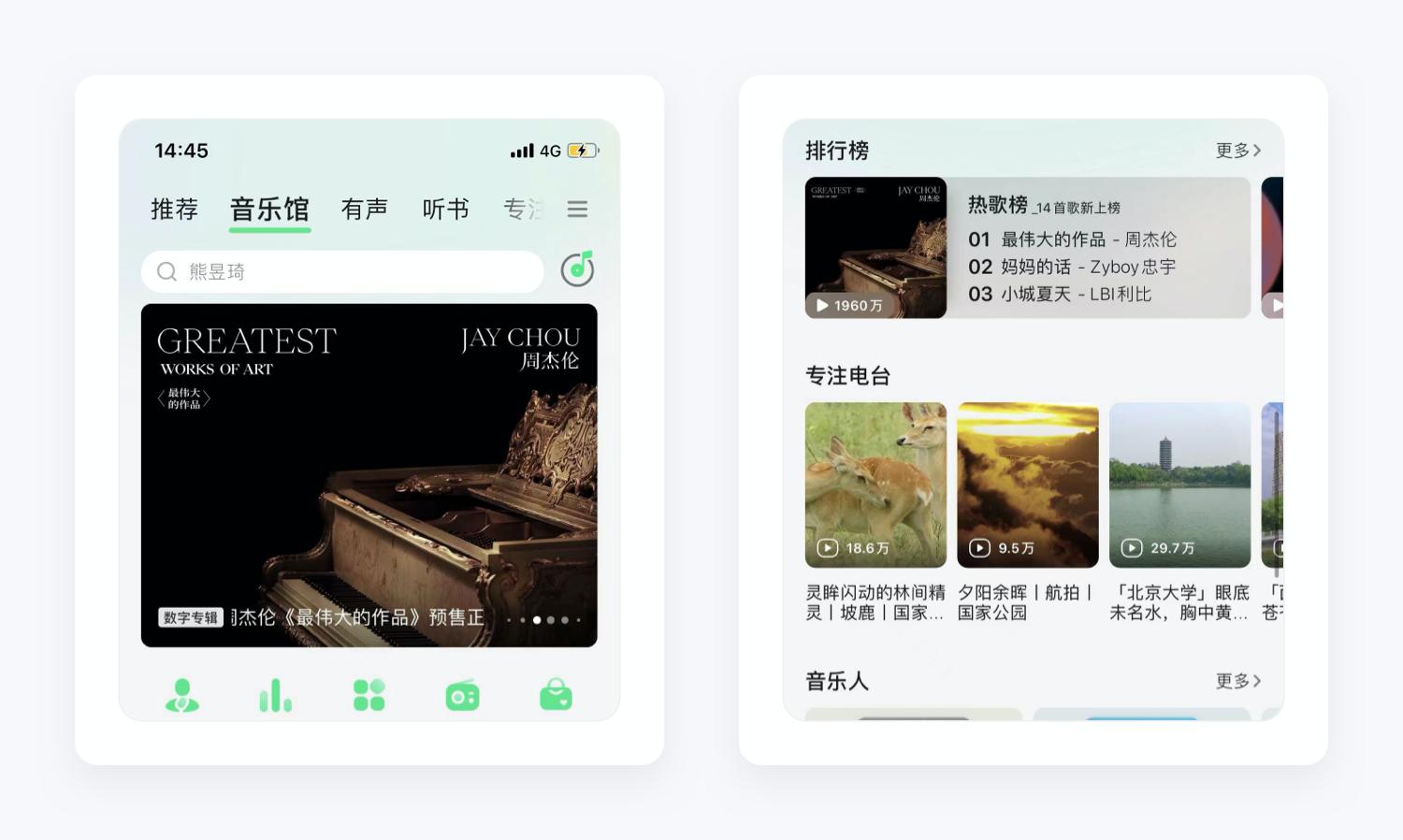 qq音乐产品策划,qq音乐的详细设计