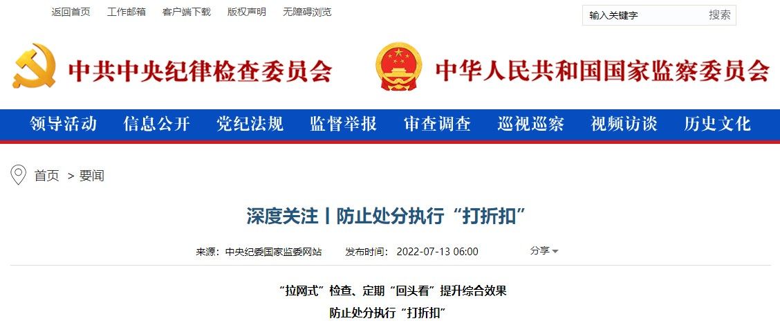 被判刑的人员退休后有工资吗,公务人员判刑后还能领取工资吗