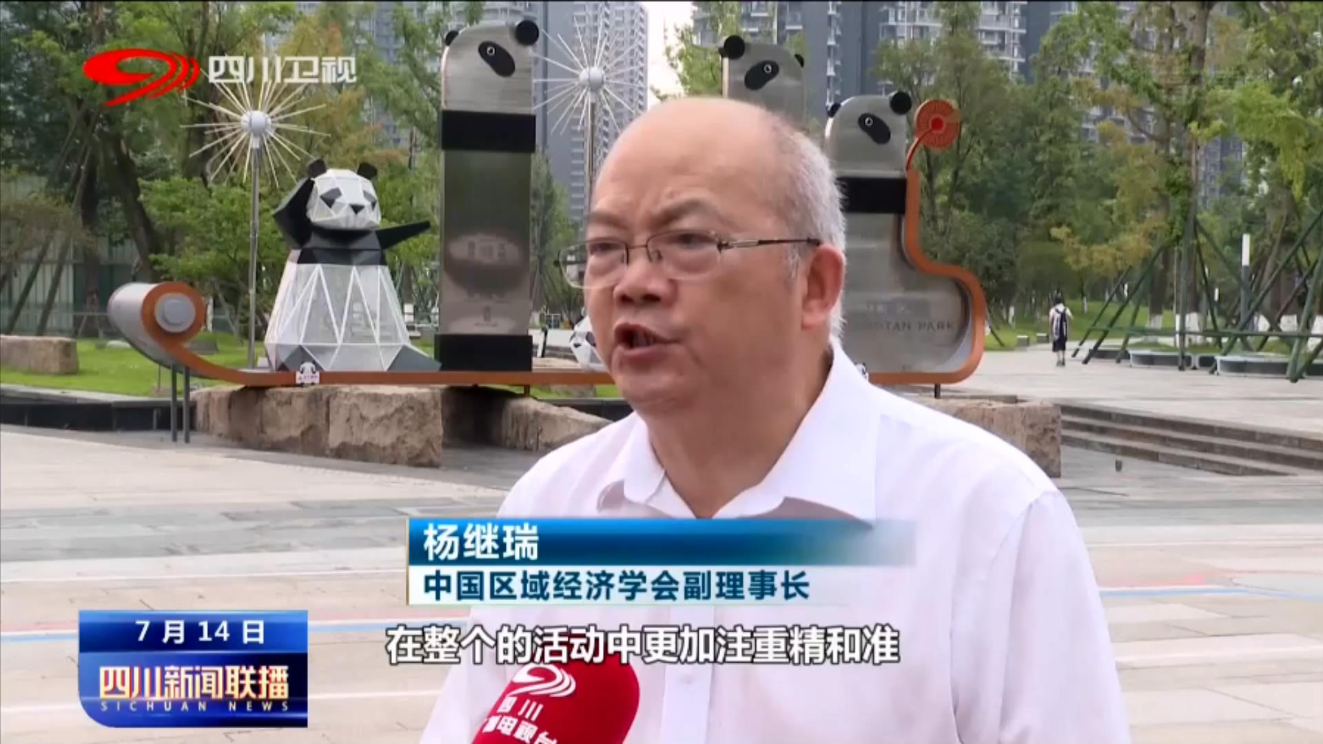 四川新闻聚力开放合作 (四川新闻融入经济圈合作再升级)