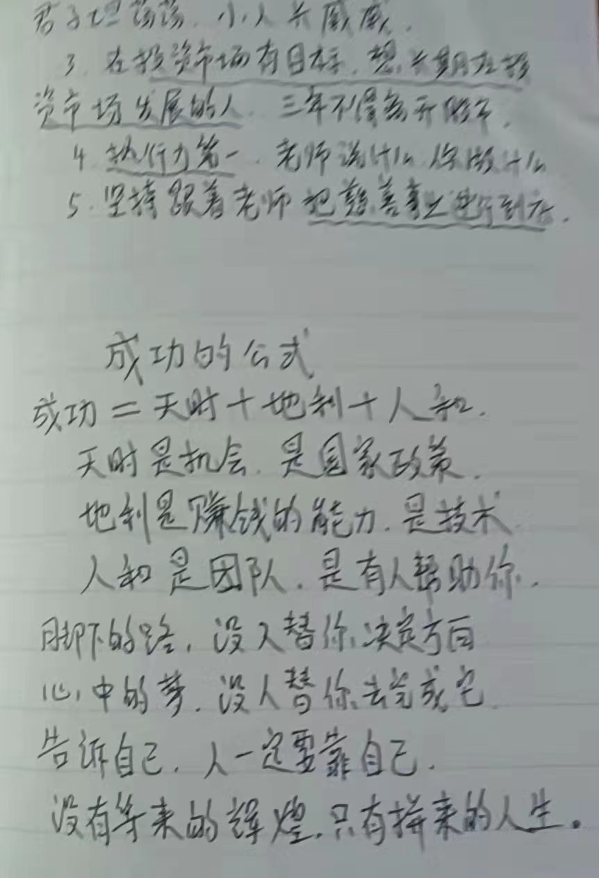 晨意帮忙丨湖南民工大叔“投资彩票”被骗10万，一年多白干了