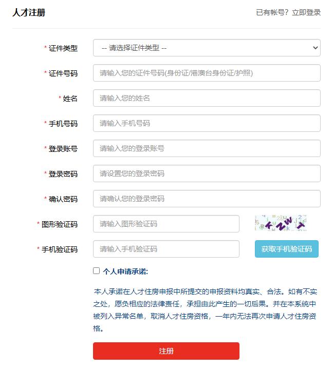免费人才驿站如何申请,襄阳人才驿站条件