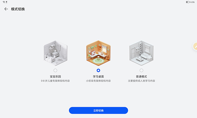 荣耀平板8评测：视听大满足的12英寸巨屏，还是K12学习利器