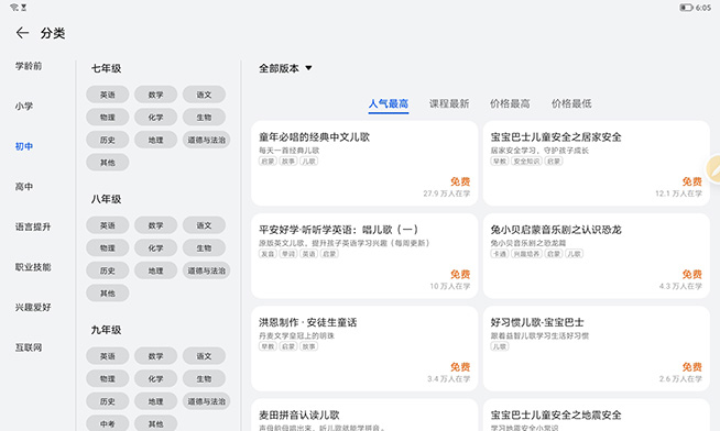 荣耀平板8评测：视听大满足的12英寸巨屏，还是K12学习利器