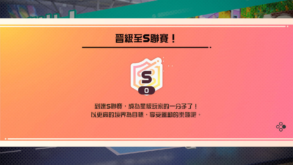 switch任天堂官方新闻,任天堂switch运动里有哪些项目