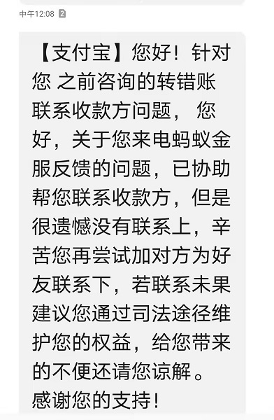 懵了，我的手机号竟成别人的支付宝账号！惨了，我的钞票进了别人的腰包