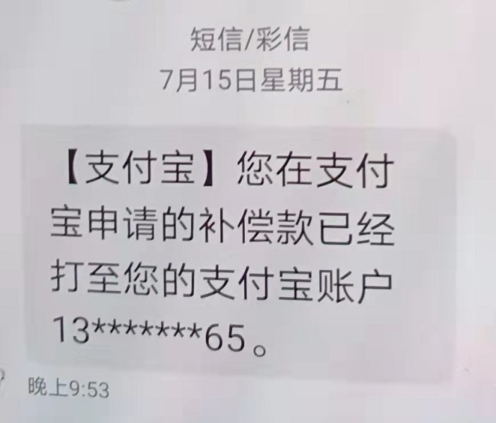 懵了，我的手机号竟成别人的支付宝账号！惨了，我的钞票进了别人的腰包