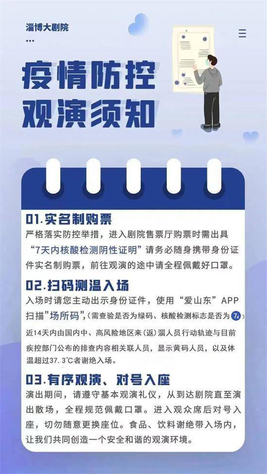 舞蹈诗剧《只此青绿》“展卷”淄博，穿越千年的相遇，以舞叙事惊艳开演