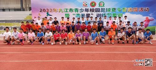 九江金安高级中学足球队,九江金安高级中学有多少学生