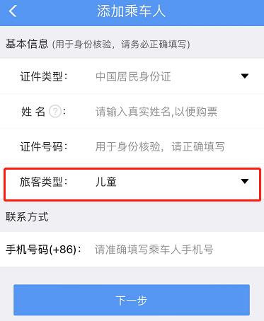 儿童出行高铁指南,儿童出行铁路新规
