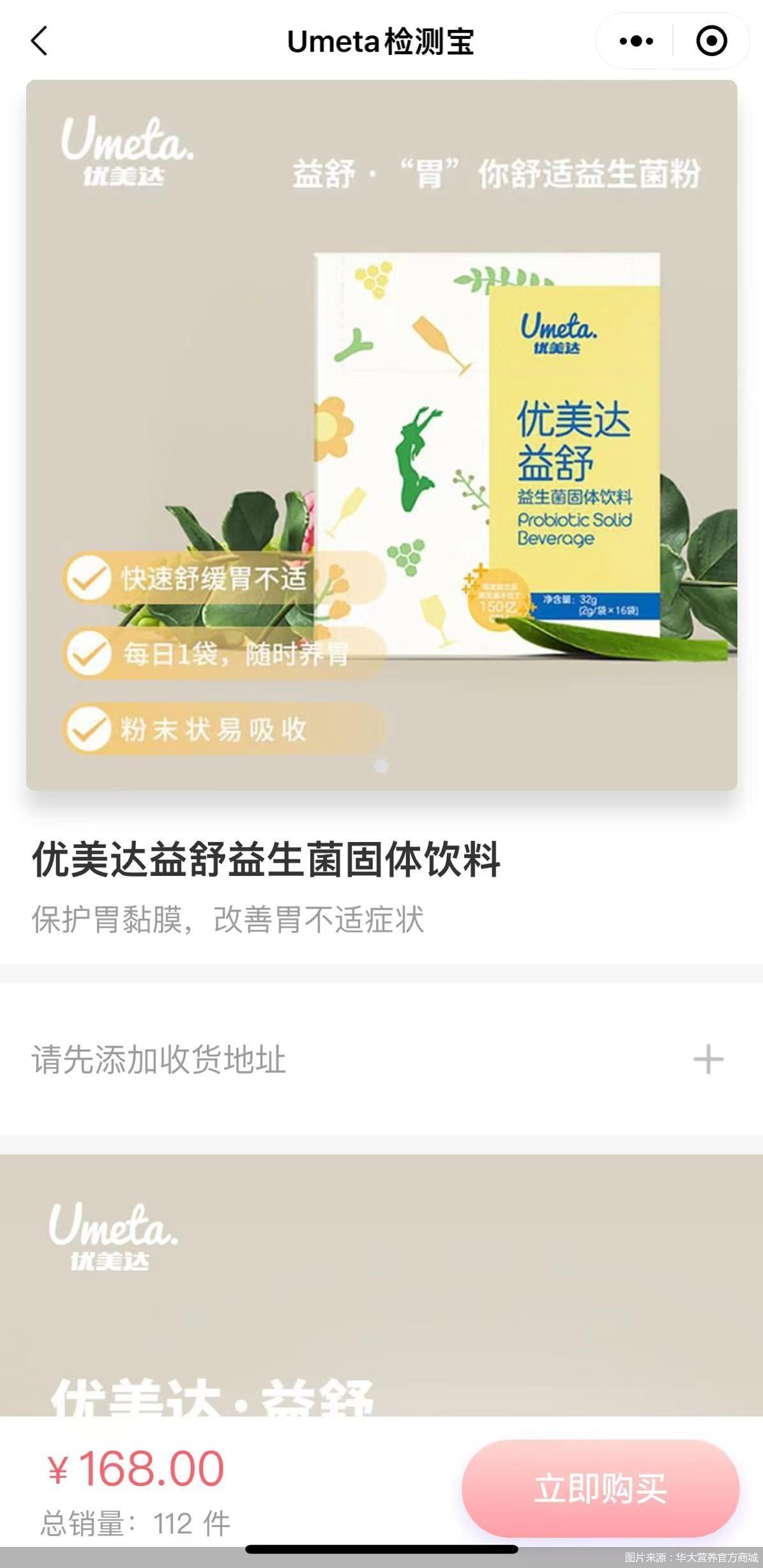 华大基因尹烨直播益生菌,尹烨推销华大益生菌