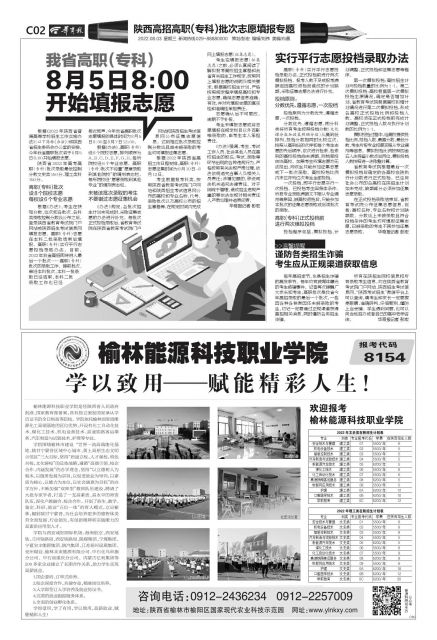 普通高职有第二次填报志愿吗,高职高专网上填报志愿每天时间段