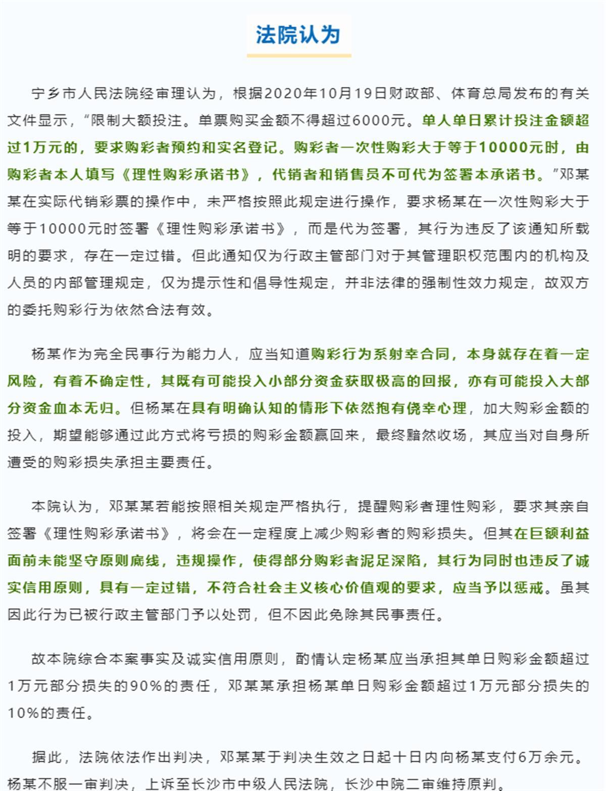 花六百万买彩票,花600万买彩票却只中奖520万