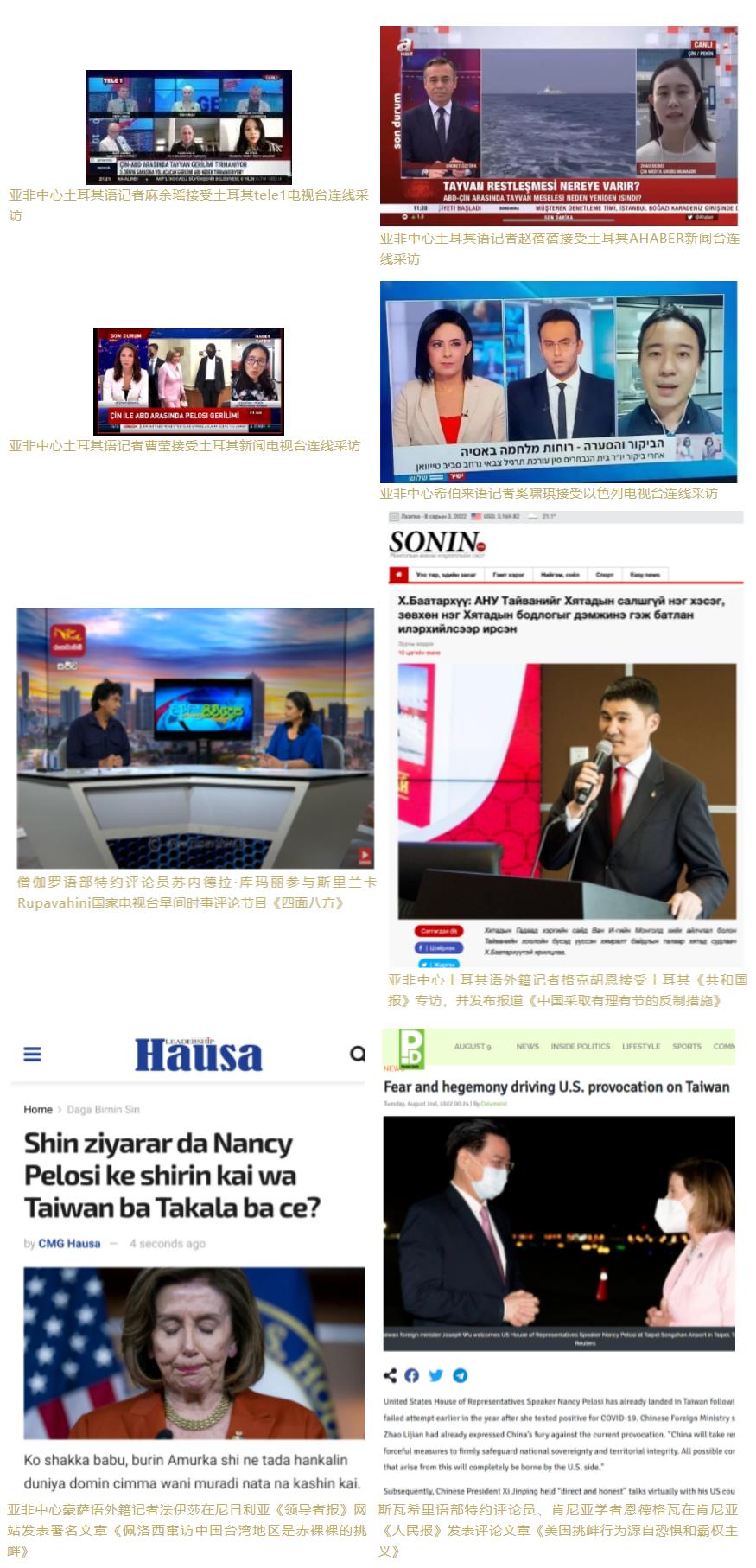 总台44个语种报道,中央广播电视总台新闻国际传播