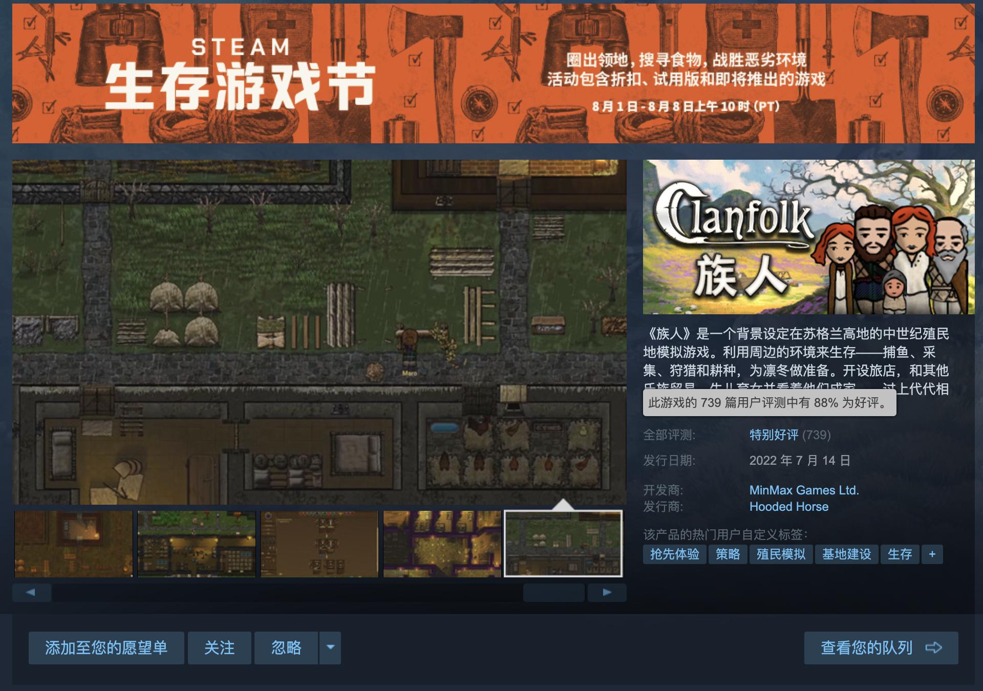steam游戏部落生存,中世纪战争模拟游戏steam
