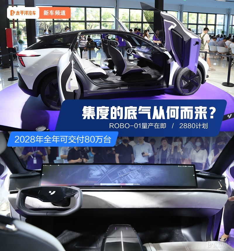 拼了？全年交付要做80万台！我们扒光了集度，终于知道它底气何来