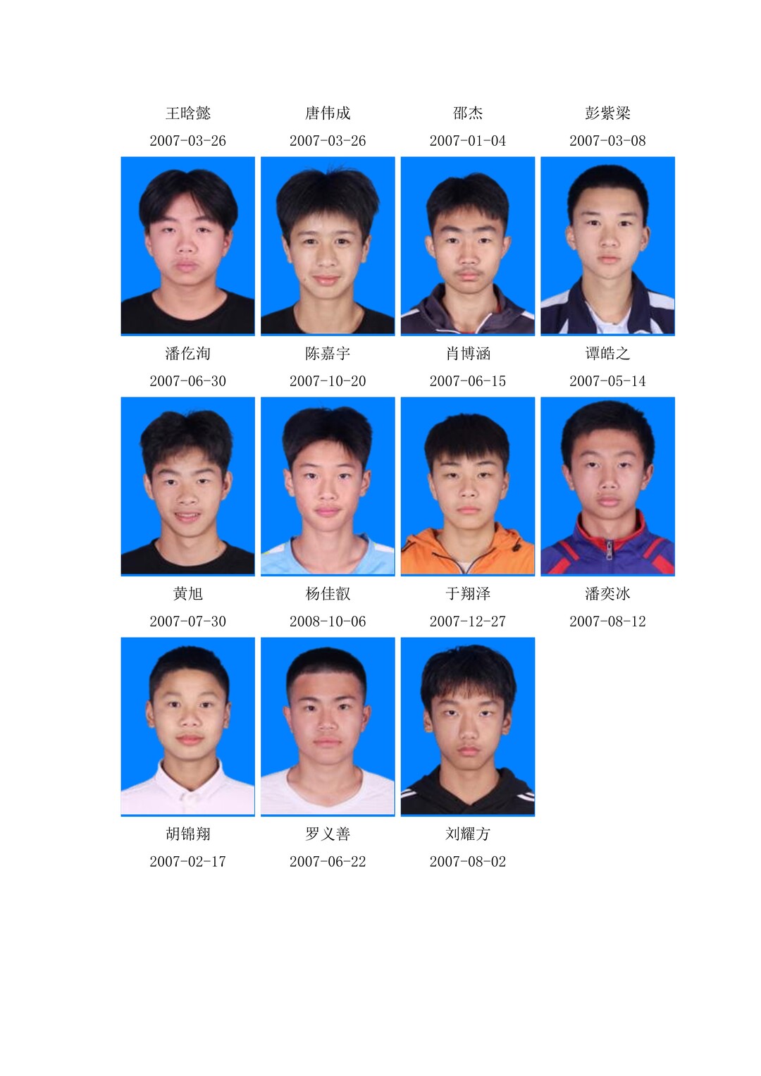 2023全国体校杯足球比赛u15男子,江西省第十六届省运会足球u13直播