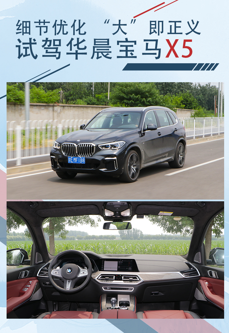 2022款宝马x540i尊享型试驾,宝马x5xdrive45e混动版试驾