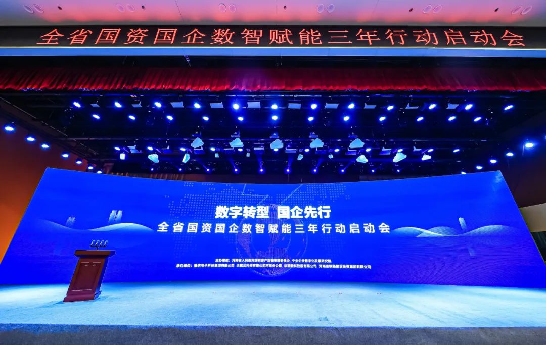 河南投资集团数智化,豫信电科组建河南数据集团