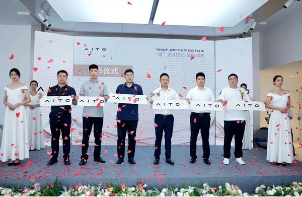 “豫”见AITO品味问界——合众汇赢焕新启航