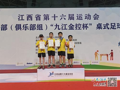 2020江西省青少年足球锦标赛九江,九江双峰小学桌式足球