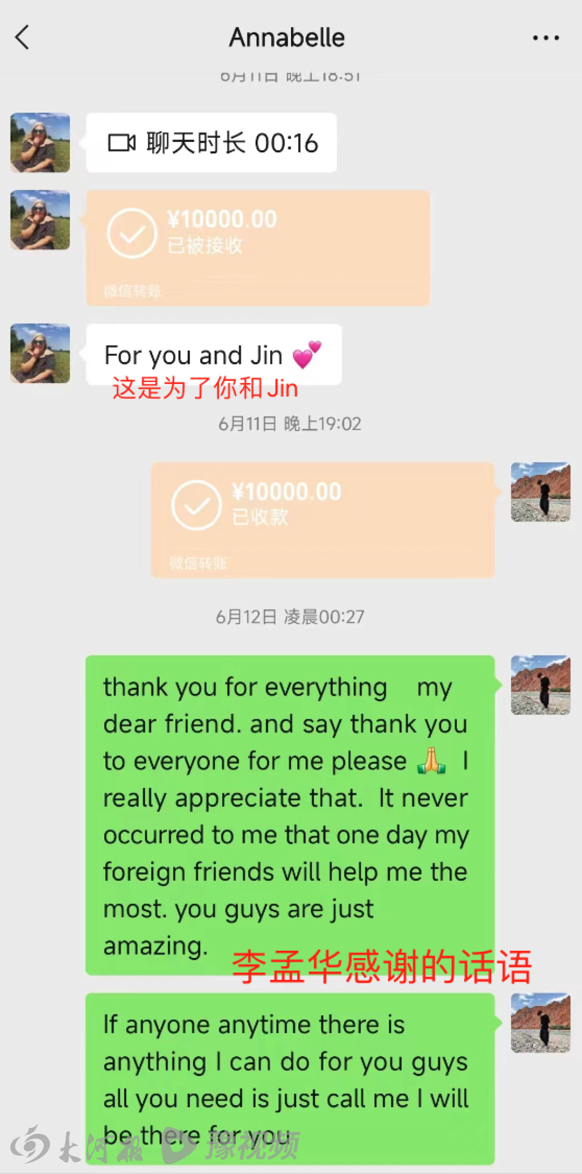 80名老外捐5万,80多人众筹16万元