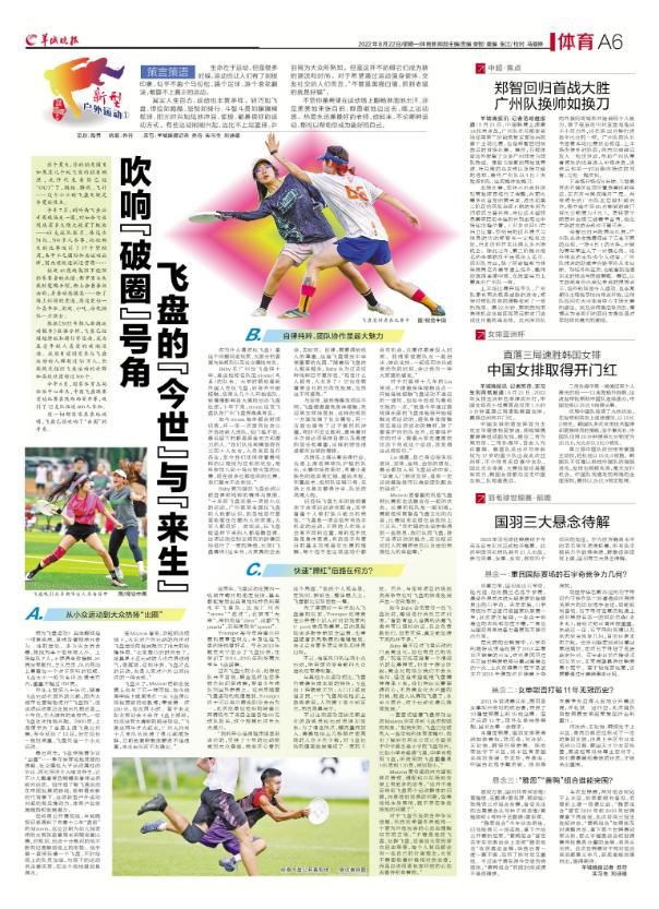 户外运动回旋飞盘,飞盘出圈掀起新户外运动热