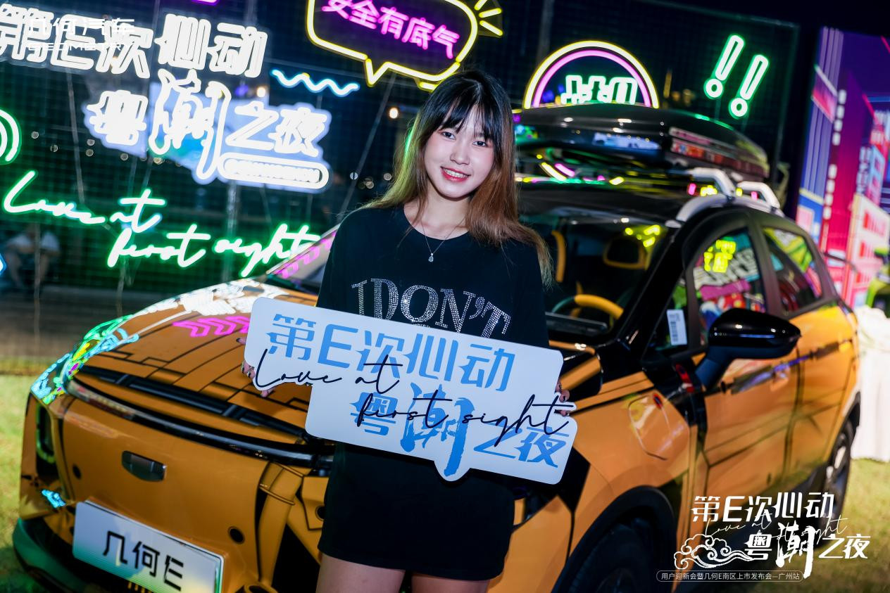 吉利几何e新能源升级360全景,吉利新能源几何e