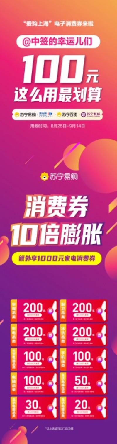 五五购物节上海报名地点,五五购物节上海专场