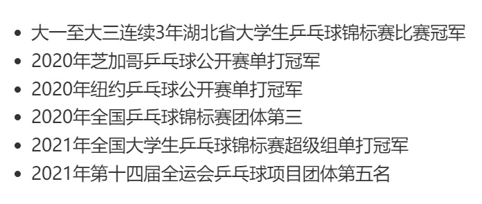 马龙与国内运动员交手,和马龙比赛的是谁