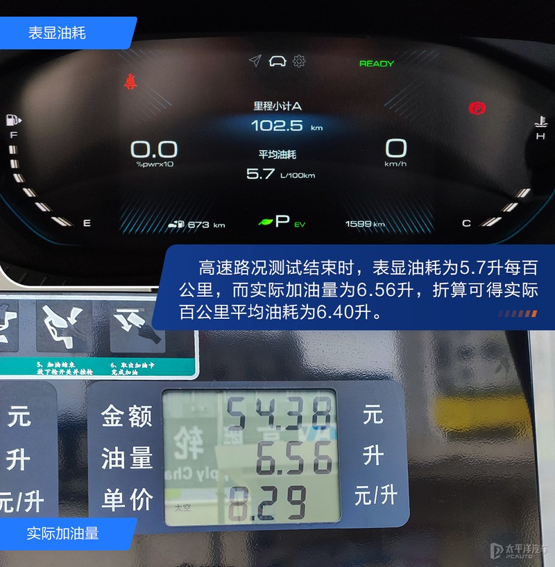 五菱星辰混动版最新测评,五菱星辰混动电劲版最新测评