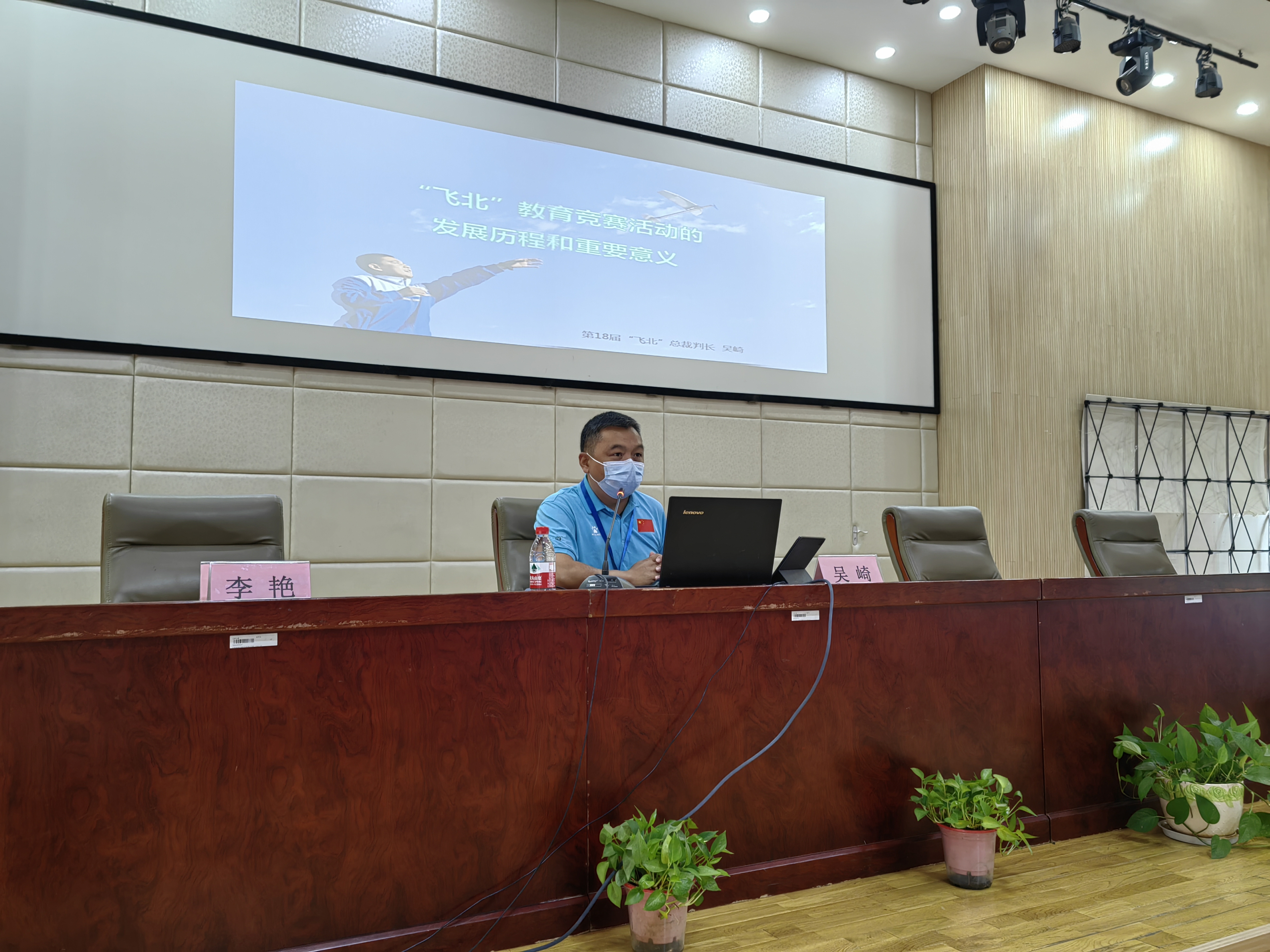 北京举办科技体育辅导员培训班