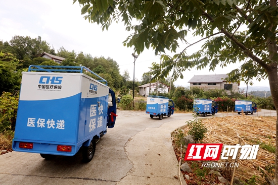 全国首创！张家界武陵源“医保快递”模式添彩“一件事一次办”