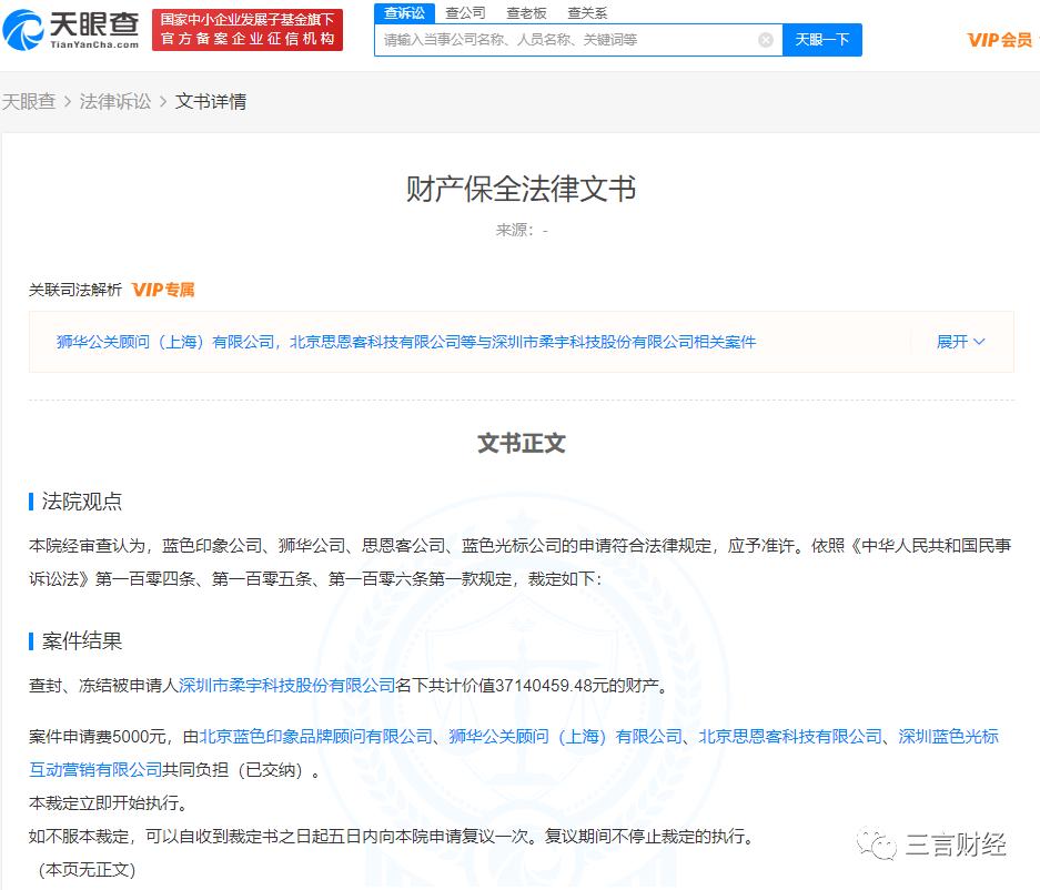一批公关公司起诉互联网公司,与金主撕破脸讨要欠款,细节披露…