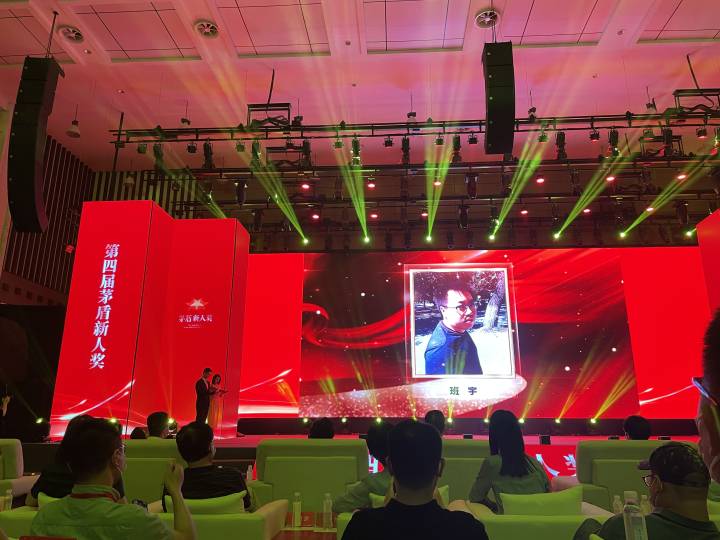 第四届茅盾新人奖颁奖礼,十一届茅盾文学奖名单