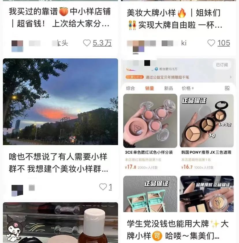 爱买小样,爱买小样的小样