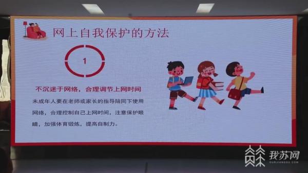 网络安全宣传周：南通多部门联合开展“开学第一课文明上网我先行”网络普法讲座
