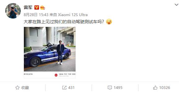 雷军造车窗口期,雷军谈小米成为明日之星