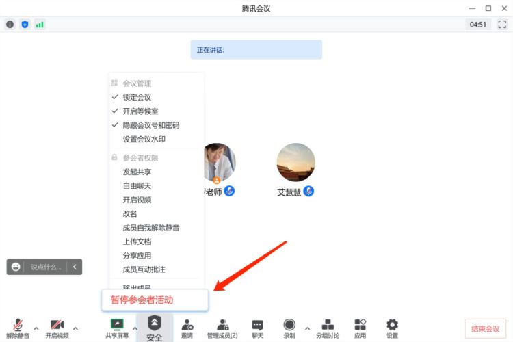 腾讯会议网课入侵,腾讯会议上网课的使用方法和技巧