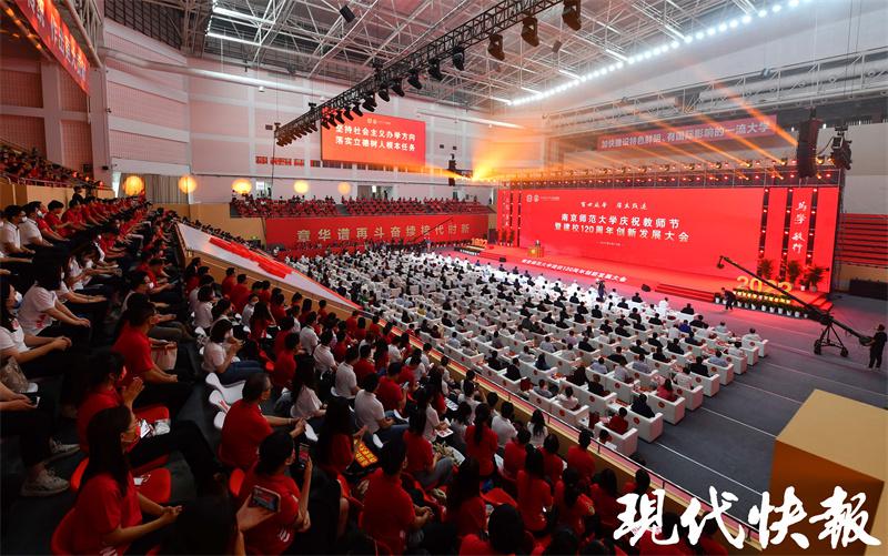 华桂宏南京师范大学,华桂宏校长