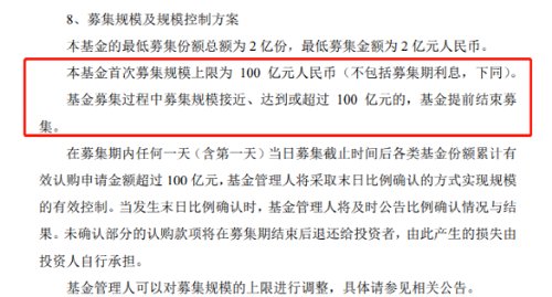 泉果基金上报第二只公募基金产品,泉果基金首支产品发行情况