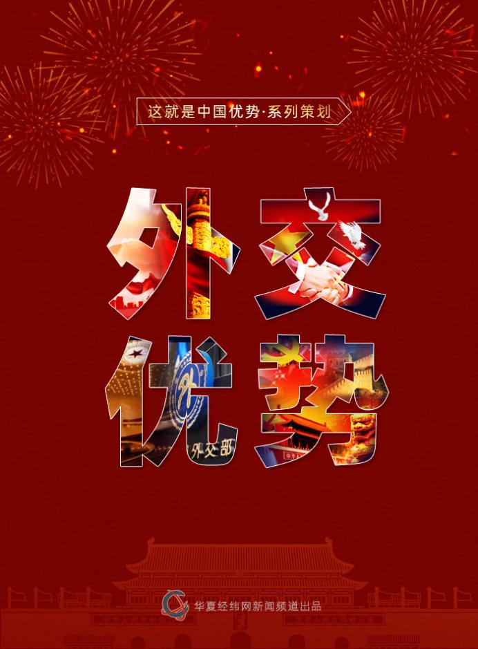 这就是中国的魅力所在完整版,中国有哪些优势