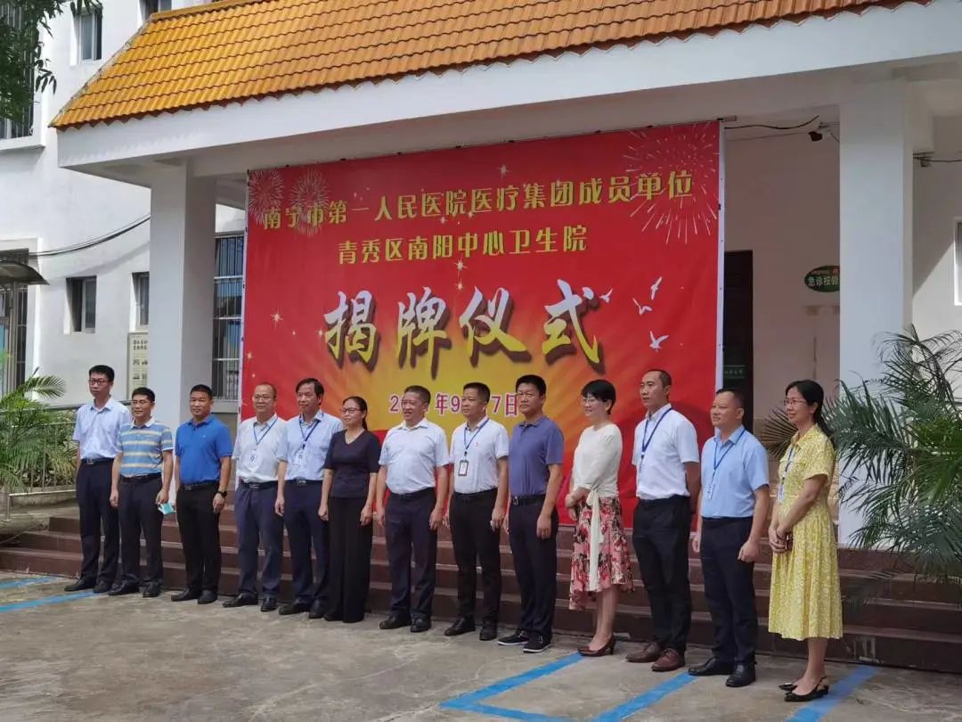 南宁市第一人民医院二分院,南宁第一人民医院医疗技术怎么样