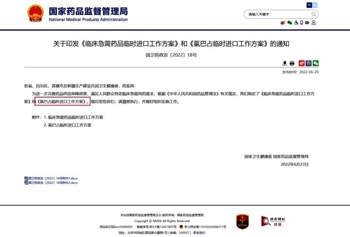 最新获批小儿癫痫药,癫痫重磅药托吡酯妥泰