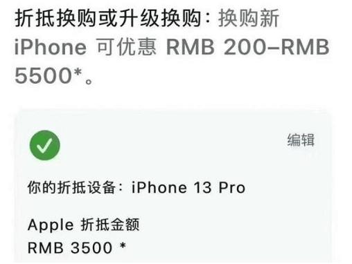 苹果13开卖后二手哪个值得入手,什么时候才能买到二手iphone13