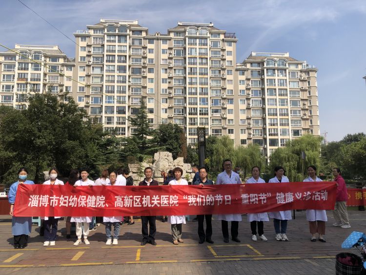 美德健康生活|淄博高新区四宝山街道时代社区：庆“双节”送服务情暖人心解民忧