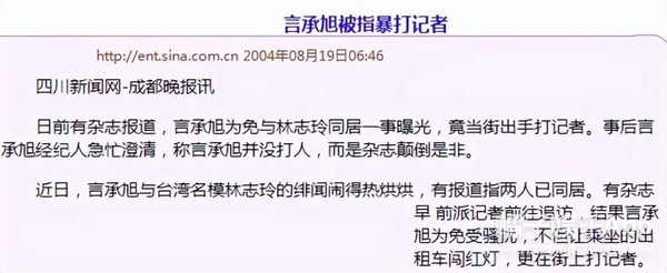 林志玲和赤壁,演员林志玲最新近况