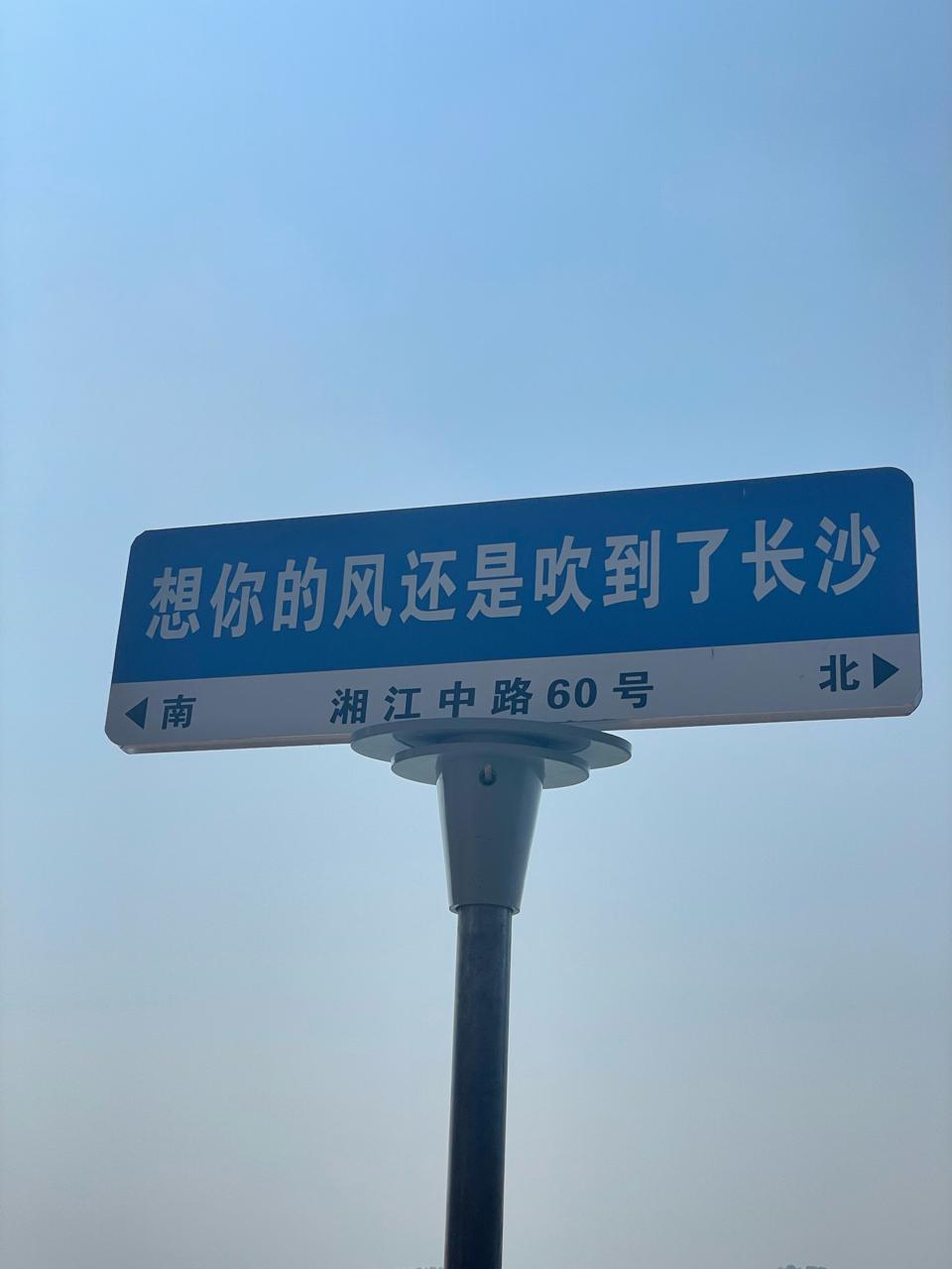 有一种美叫长沙的美景,总要来趟长沙吧来看看长沙的美景