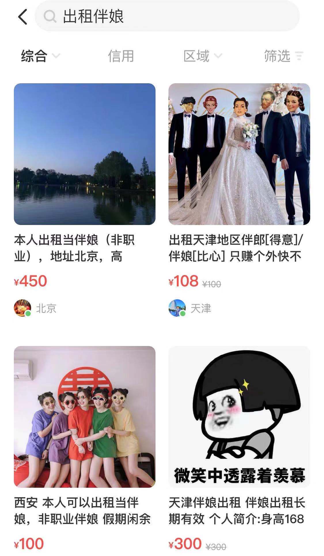 婚庆公司兼职化妆师,宠托师在哪里兼职