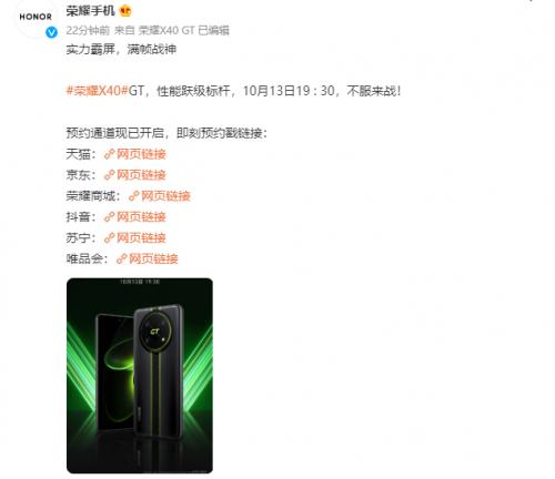 荣耀x40gt售价发布会,荣耀x40gt竞速版发布时间